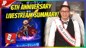6th Anniversary FFBE Livestream Summary! CG DARK RAIN! [FFBE JP]