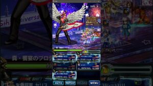 【FFBE】「真・饗宴のプロデューサー ヒロノ・K戦」