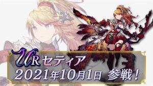 【FFBE幻影戦争】クリスタルの戦士『セティア』(CV:行成とあ)が登場!