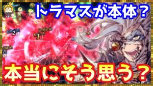 #257【幻影戦争】実は隠れ強キャラ！？ハロウィンライリュウLv120で暴走してみた【FFBE幻影戦争】