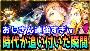 #259【幻影戦争】※豪華2本立て！※マスアビ2でここまで強くなるのか！？ロブ＆エルデで暴走してみた【FFBE幻影戦争】