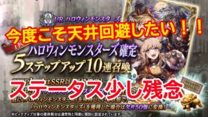 【FFBE幻影戦争】新ビジョン引きに逝きます!天井回避頼む!!