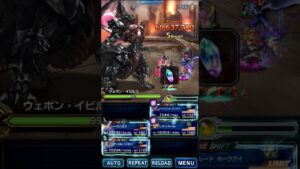 FFBE (JP) 6th Anniv Ultimate Weapon EX T4 ( ウェポン・イビルス戦EX )