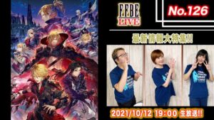 【FFBE LIVE No.126】FFBE最新情報大特集!! 【ちゅうにー×石川利恵】