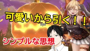 【FFBE幻影戦争】ハロウィン5ステップアップ引く!!