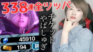 【FFBE】6周年!ダークレイン&帝王レーゲンに全ツする!闇の召喚フェス…!!【しろくろちゃんねる】