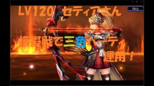 【FFBE】【幻影戦争】LV120セティアさん!三色パーティーで大暴れ!!※模擬戦運用【WOTV_FFBE】【WAR OF THE VISIONS】