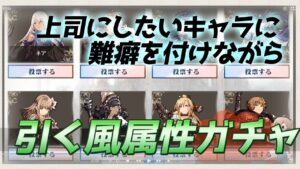 【FFBE幻影戦争】投票終了間際だったので一票投じてからSSR風属性ガチャ引く