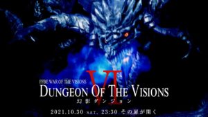 【FFBE幻影戦争】幻影ダンジョン～Ⅵ～②【WOTV】