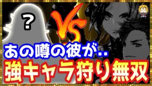 #262【幻影戦争】やはりお前はやる時はやる男だと思ってた【FFBE幻影戦争】