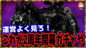 #266【幻影戦争】カオス広野先生、対戦ありがとうございました。【FFBE幻影戦争】
