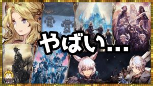 #269【幻影戦争】22日以降からは間違いなくハゲます...【FFBE幻影戦争】
