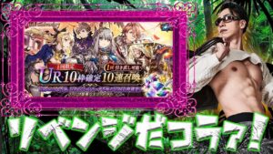 【2周年ガチャ】〜FFBE幻影戦争〜昨日の爆死ガチャのリベンジだオラァ!果たして達成なるか!?〜【幻影ガチャ】