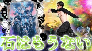 【暁月の群像5ステップアップ】〜FFBE幻影戦争〜もうお得石が無い!?そんな中で暁月の群像VCを狙いに行く!!【幻影ガチャ】
