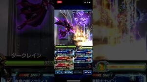 FFBE) ビジョンズワールド ダークレイン  6ターン 254億