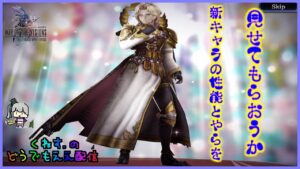 【FFBE幻影戦争】エウロペ迎えに行こう!! #395【WAR OF THE VISIONS】