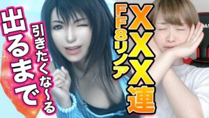 【#FFBE】FF8 NVリノア登場！出るまでXXX連？ナイツオブグランシェルトも引くぞー！！
