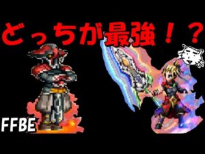 【FFBE】グラーフとナイツオブグランシェルトどっちが強いの!?実際にダメージを比較!!【Final Fantasy BRAVE EXVIUS】