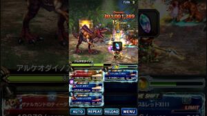 ★FFBE★ いにしえの恐竜・極級:ザナカンティーダとガラフLBで4人・3ターンミッションコンプ(ほぼスパトラ抜き)