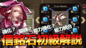 【FFBE幻影戦争】信銘石解説。ロック、ティナ武具全タイプや気になったサブVCも
