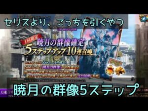 【FFBE幻影戦争】セリスよりVCが欲しい #41