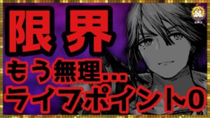 #273【幻影戦争】探さないでください。【FFBE幻影戦争】