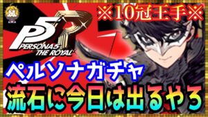 #283【幻影戦争】天井なら破滅...おれは年を越せるのか!?【FFBE幻影戦争】