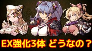 【EX強化】エルシレール、祈り、アリムのEXってどうなの?【FFBE幻影戦争 WOTV】