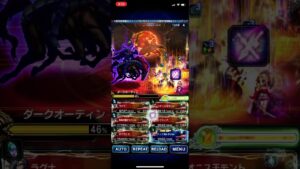 FFBE) 23回ダークビジョンズ 闇に魅入られし戦神 5ターン 90億