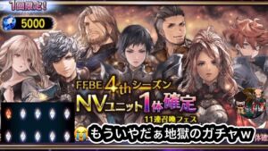 【FFBE】イシェ隊ガチャ動画 引いたキャラでオスカーを カル〜く倒してます