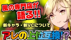 【FFBE幻影戦争】今年最初の真面目に解説!!クリスマスルアーサとプレゼントの秘密について!!
