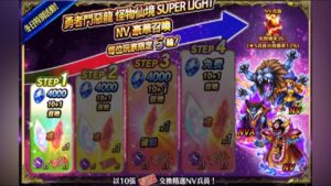 【FFBE x DQ Monsters】NV豪華召喚!勇者鬥惡龍 怪物仙境 SUPER LIGHT!!(DRAGON QUEST MONSTERS SUPER LIGHT )