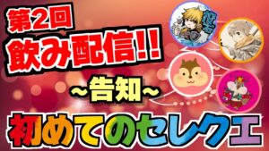 【FFBE幻影戦争】~告知~配信者が集まる日・12月17日(金)20:30スタート!!