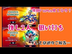 【FFBE】クリスマスOP性能予想雑談【ご報告】
