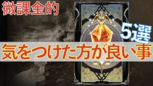 【FFBE幻影戦争】欠片以外はぼったくりバーくらい高い【WOTV】