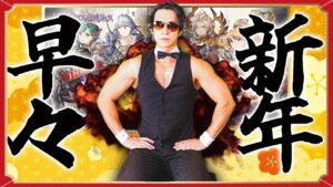 【クリスタル戦士1体確定】〜FFBE幻影戦争〜今年は良い年になるはずのガチャ〜日頃の行いがとても良いSosukeのガチャ結果報告【幻影ガチャ】