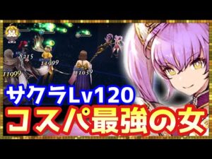 #292【幻影戦争】魔力爆盛りEX!サクラLv120で暴走してみた【FFBE幻影戦争】