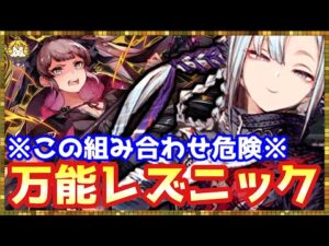 #293【幻影戦争】アルストリア涙目?!レズニック&ホルン闘争のコンボがえぐい【FFBE幻影戦争】
