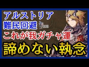 【幻影戦争】雑談/半ば諦めていた!執念のアルストリア獲得!ペルソナ5コラボ!P5R!【FFBE幻影戦争】