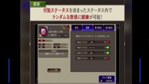 【FFBE幻影戦争】信銘石の鍛錬で当たりステータスを出す方法
