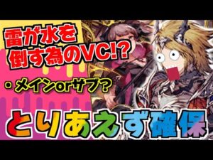 【FFBE幻影戦争】属性的に有利な雷で水を倒せるのか！？ギリギリ倒せそうｗｗｗ