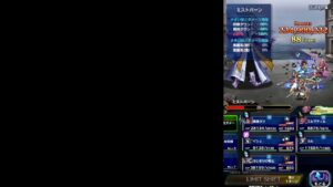 【FFBE】ダイ大コラボ