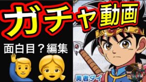 【FFBE】勇者ダイ🙋♂️👧言い合いしながらガチャ動画
