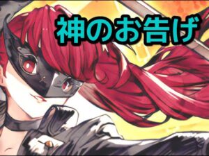 【ガチャ】ヴァイオレット対戦よろしくお願いします+神のお告げガチャ【FFBE幻影戦争 WOTV】