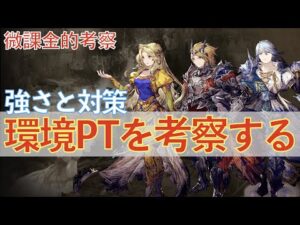 【FFBE幻影戦争】なんなのだこれは、いったいどうすればいいのだ セリス アルストリア ベリス【WOTV】
