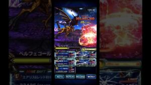 【FFBE】ベルフェゴール上級 自前5人で耐久クリア