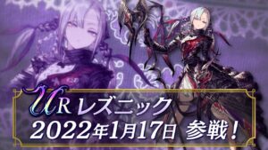 【FFBE幻影戦争】新ユニット『レズニック』(CV:大地葉)登場!