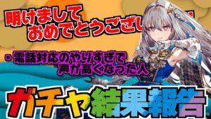 【FFBE幻影戦争】年始から頑張ろうと意気込んでいた人に訪れた・・・不運!?NTT関連会社は電話に早くでくれませんか?