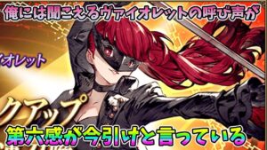 【FFBE幻影戦争】第六感が今引けと言っているヴァイオレットガチャ【WAR OF THE VISIONS】