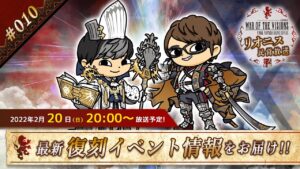 FFBE幻影戦争 公式サブ番組 ~リオニス民営放送#10~